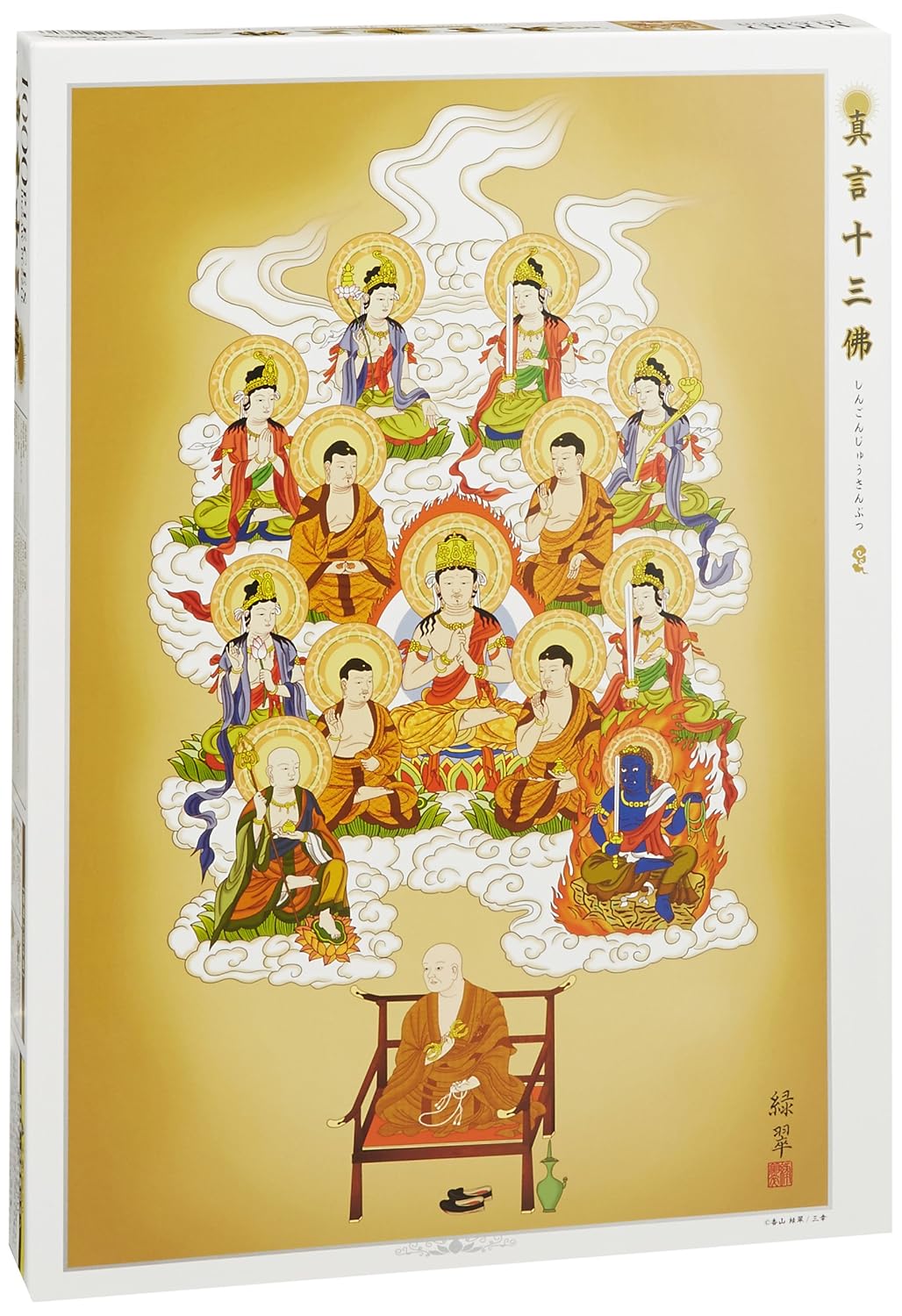 1000片 拼图 真言十三佛(50x75cm) - 玩具 - 亚马逊中国
